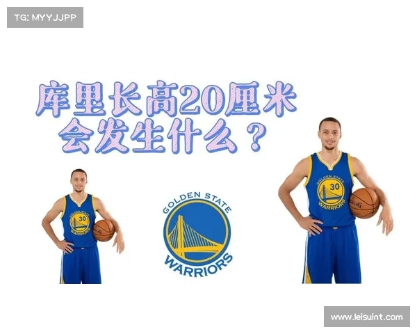 库里团队分享长高秘诀：营养品、饮食与睡眠助青少年成长